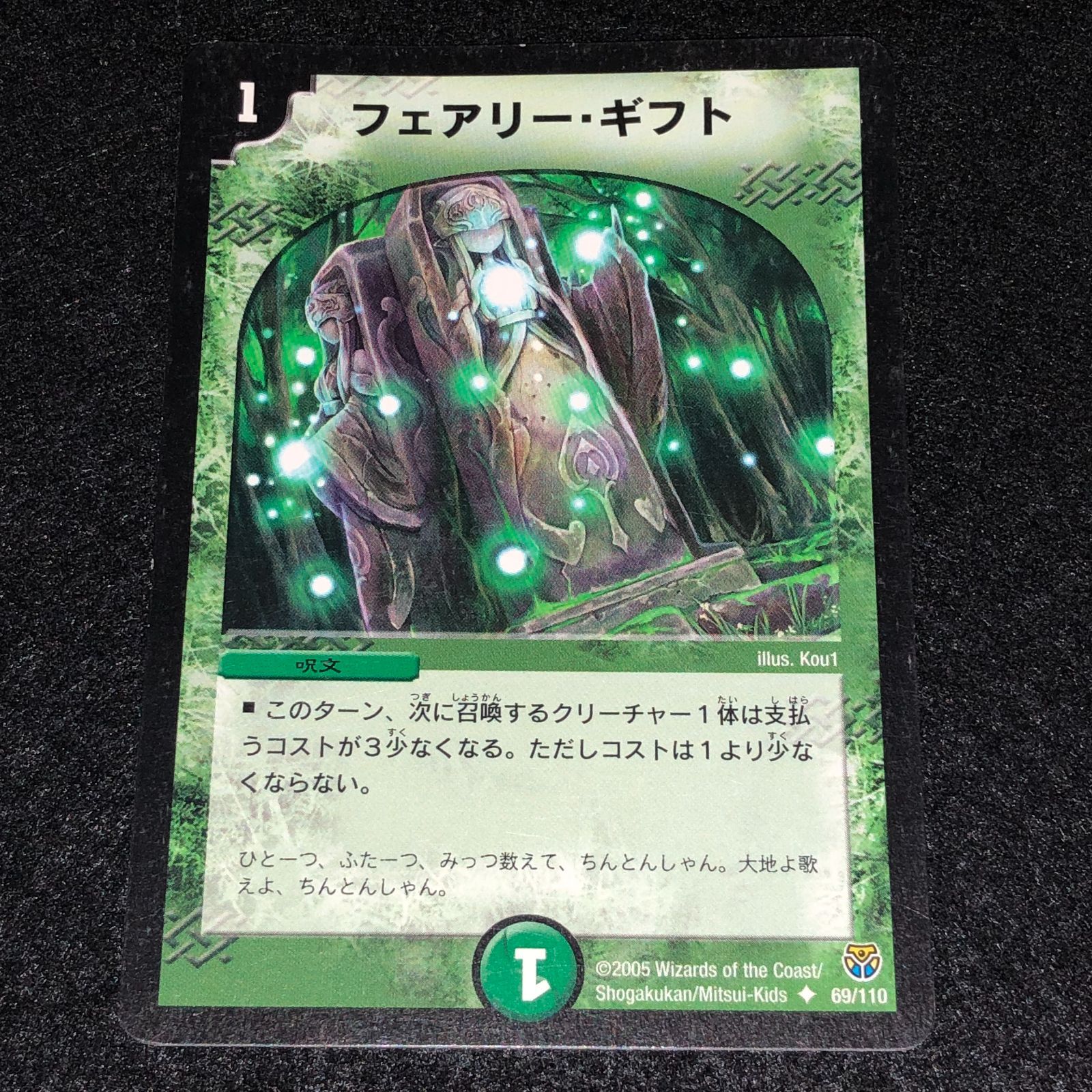 デュエマ　旧枠 旧枠デュエマまとめ売り (Used) （2064078118）| magi -TCG