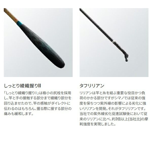  シマノ へら竿 特作 色華 いろは 13 ロッド フィッシング