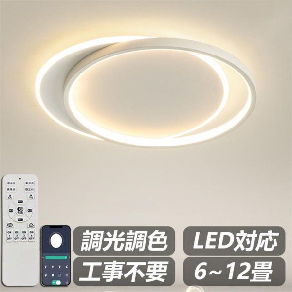 シーリングライト LED 北欧 調光調色 おしゃれ リモコン付き 薄型 8畳 寝室 天井照明 インテリア シンプル カフェ リビング kkkaqh