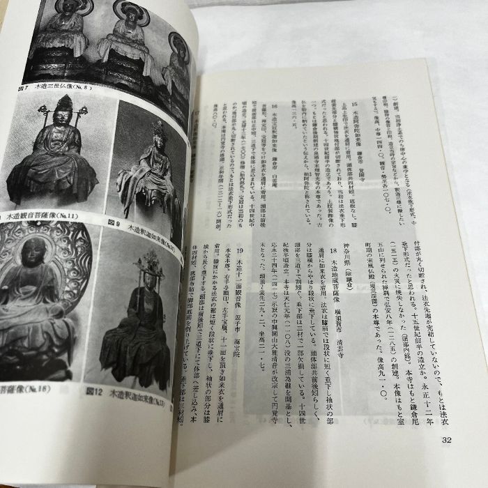 佛教藝術 121 毎日新聞社 仏教芸術 佛教芸術 仏教藝術 仏教美術