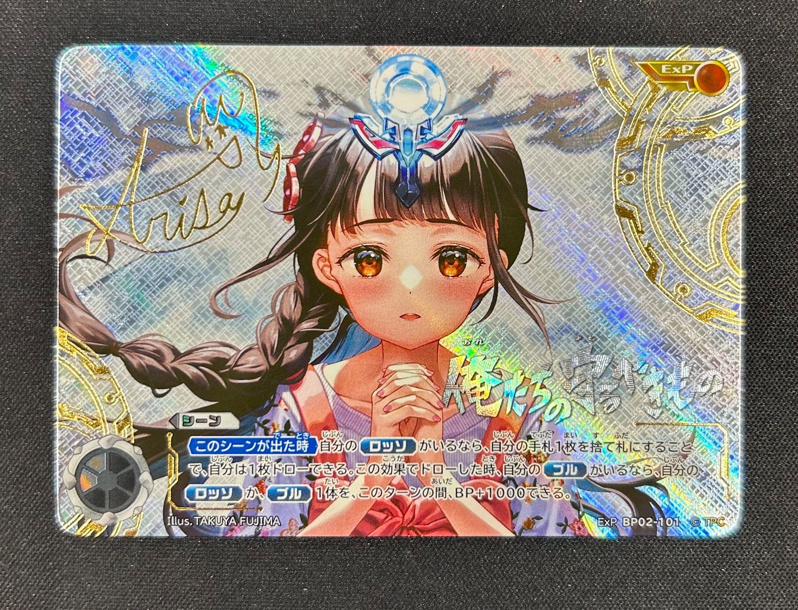 ウルトラマンブル sp 俺たちの守るべきもの ExP