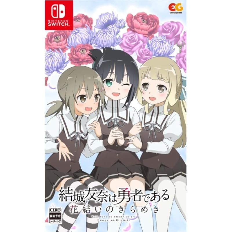 結城友奈は勇者である 花結いのきらめき vol.2 -Switch