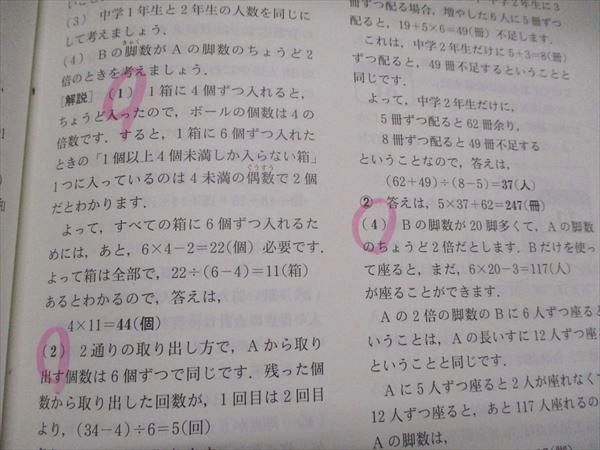 東京出版 中学への算数2022年4月号〜2023年2月号/臨時増刊 計12冊 望月俊昭/早川正一/菊地淳/宮本哲也/他多数 065R1D 中学への算数」2023年4月号 - 東京出版の公式直販オンライン