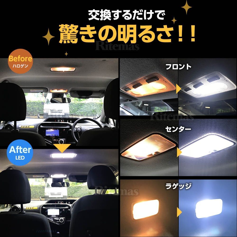 アクア LED ルームランプ アクア NHP10系 後期 LED ルームランプ 106発 7点 専用設計 室内灯 6000K ホワイト トヨタ 白  取付簡単 一年保証 - メルカリ