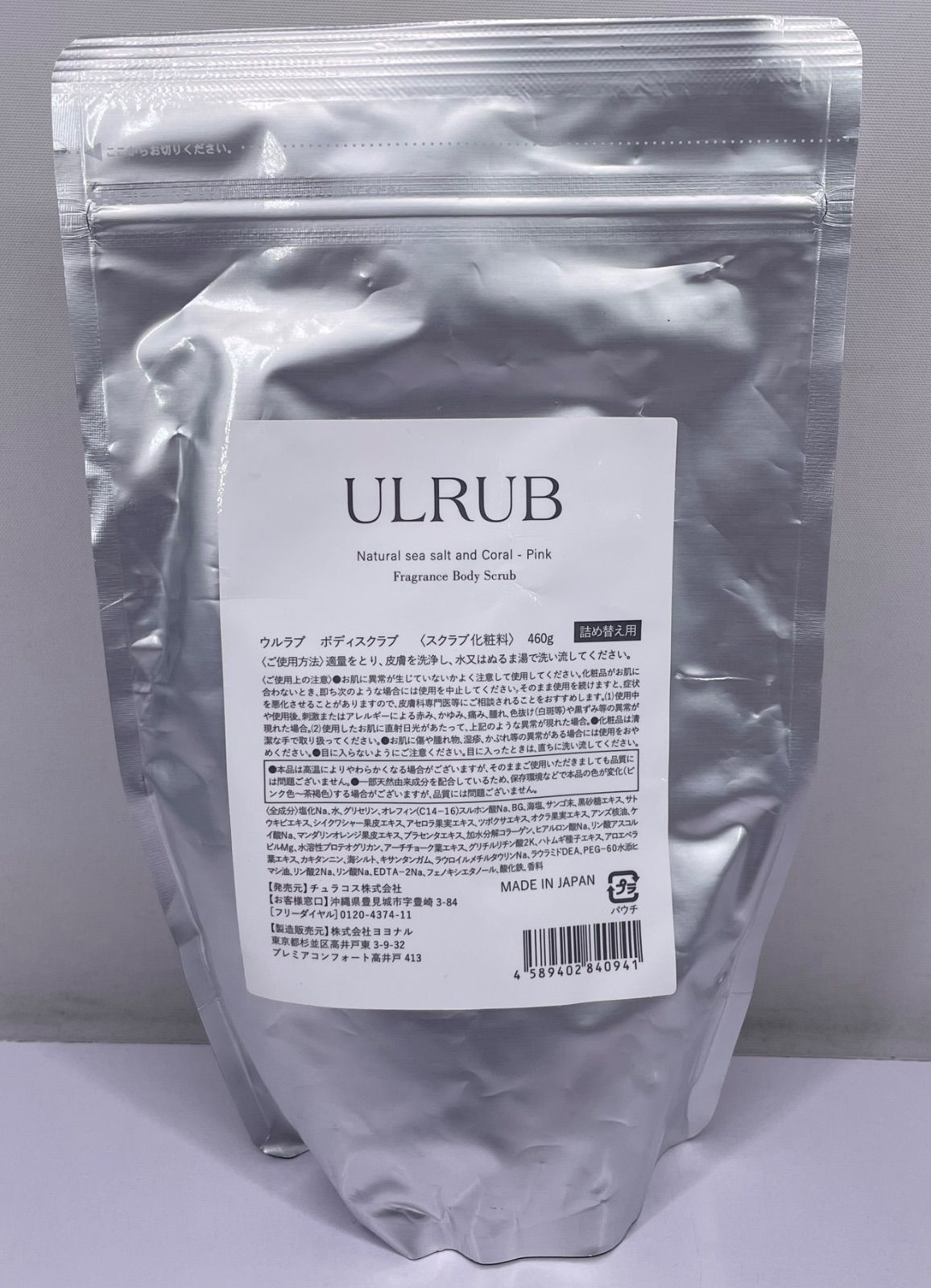 ULRUB ウルラブ ボディスクラブ 詰め替え用 460g - メルカリ