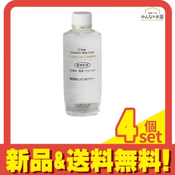 2ステップセンシティブスキンケア アクアトゥクリーム 150mL 4個セット まとめ売り