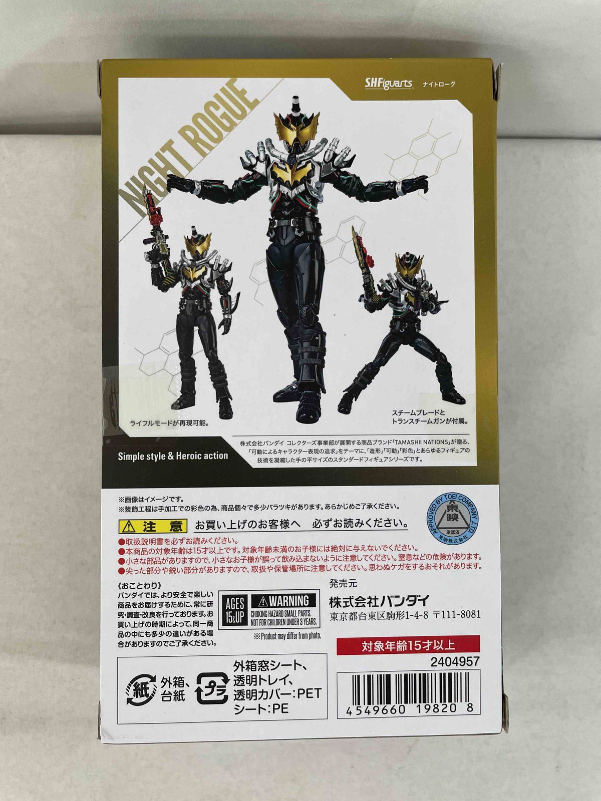 【美品】S．H．フィギュアーツ 仮面ライダービルド ナイトローグ 約150mm ABS＆PVC製 塗装済み可動フィギュア