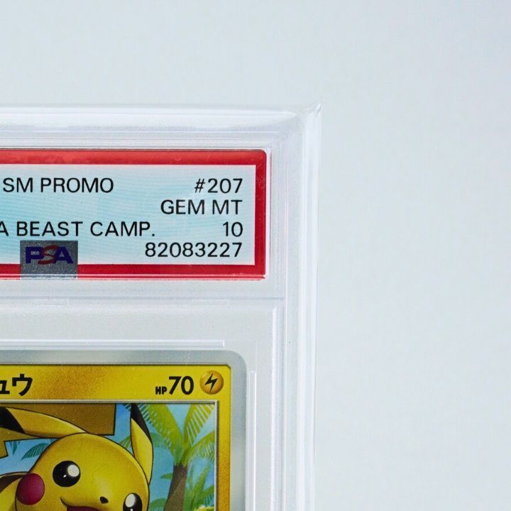ピカチュウ: プロモ [SM-P 207] PSA10 PSA10】ピカチュウ (プロモ) {061/SM-P} - magi通販【ポケモン