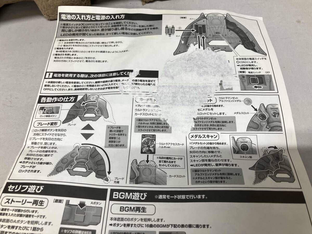 ウルトラゼットライザｰ