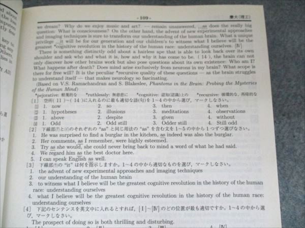 旺文社 2002年受験用 全国大学入試問題正解 英語(私立大編) 028M1B