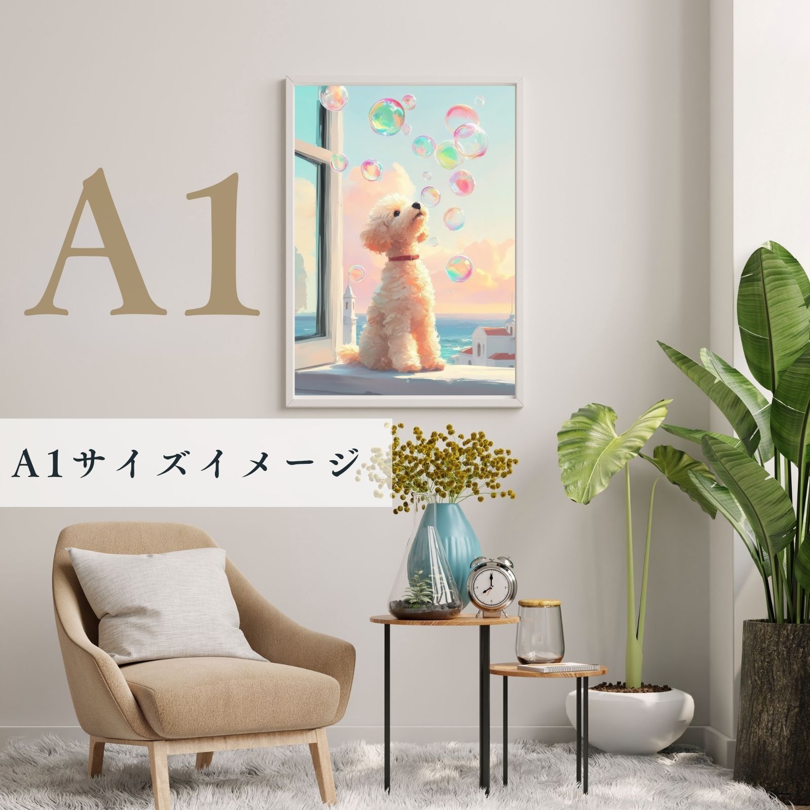 アートポスター うちの子記念日