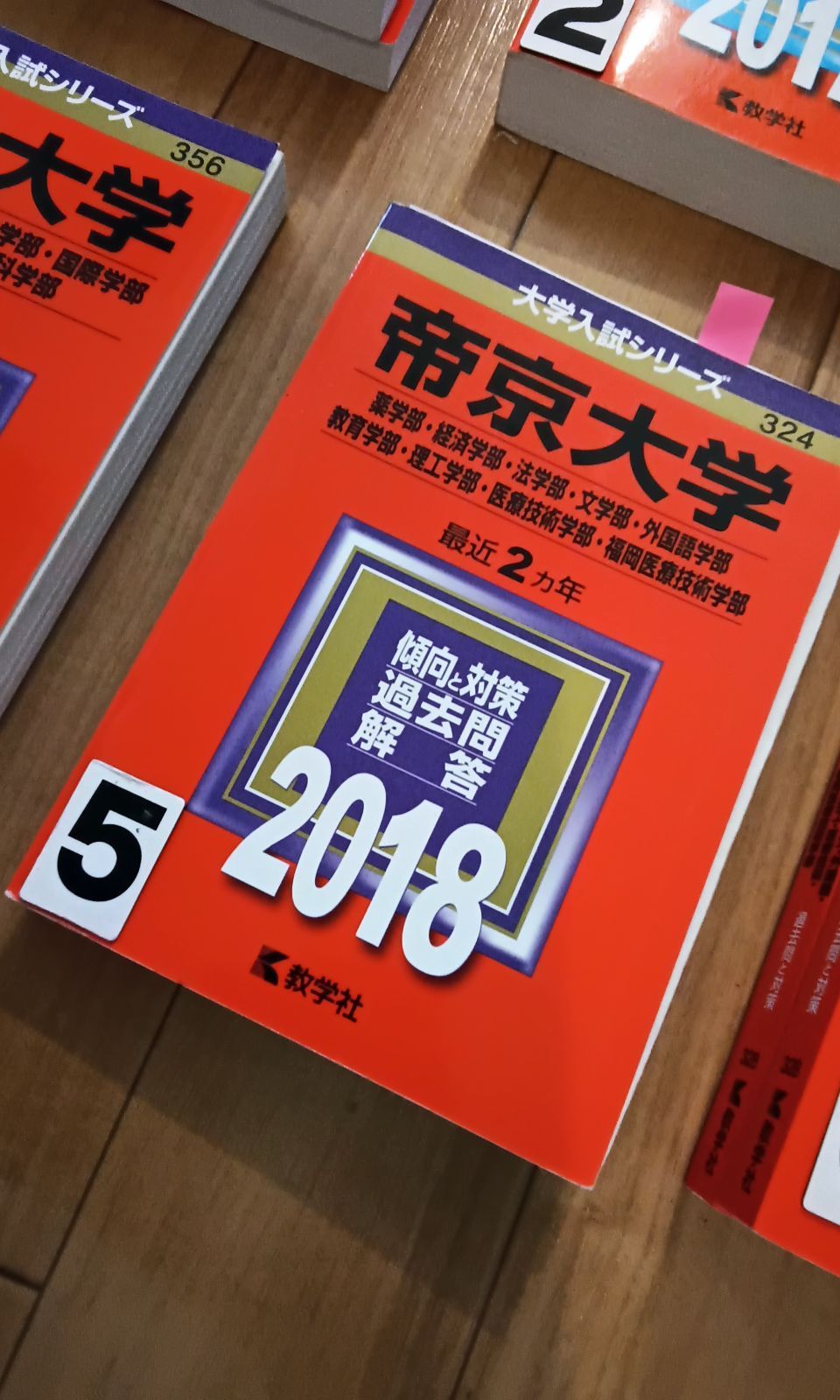 超格安一点 新品 未使用 赤本 同志社大学 グローバル 東洋 帝京 法政大学 経済 法学部 その他 Lavacanegra Com Mx Lavacanegra Com Mx