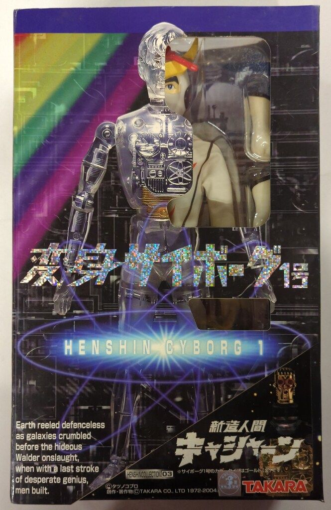 TAKARA タカラ 変身サイボーグ1号 素体セット ゴールド 復刻版 旧タカラより発売された変身サイボーグ1号（ゴールド）を出張