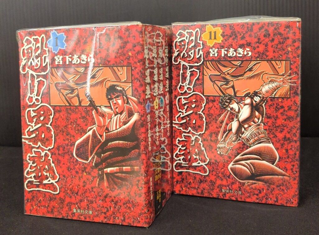 魁! ! 男塾 文庫版 コミック 全巻 全20巻完結セット 宮下あきら 集英社 魁! ! 男塾 文庫版 コミック 全20巻完結セット (集英社文庫