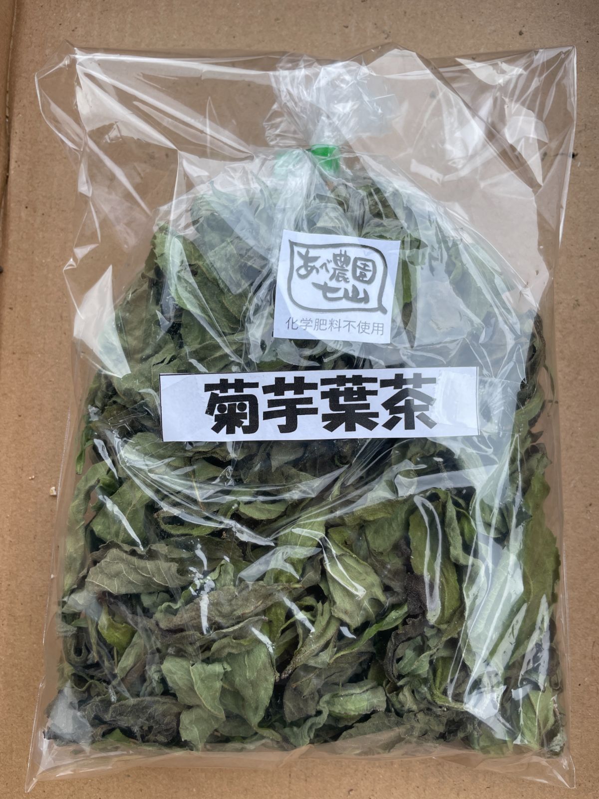 菊芋の葉茶 野草茶 - 茶