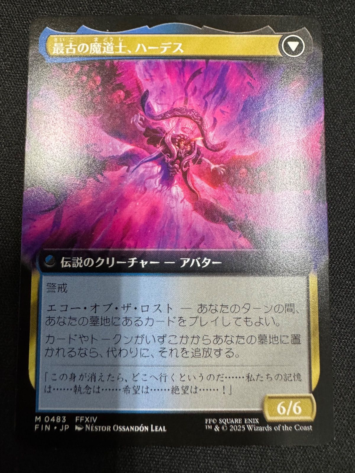 MTG オリジナル、アシエン・エメトセルク 最古の魔道士