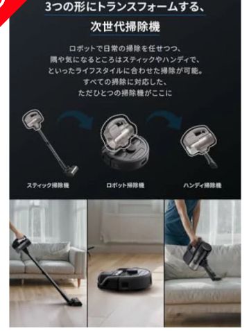 Anker Eufy (ユーフィ) Robot Vacuum 3-in-1 E20 (ロボット掃除機