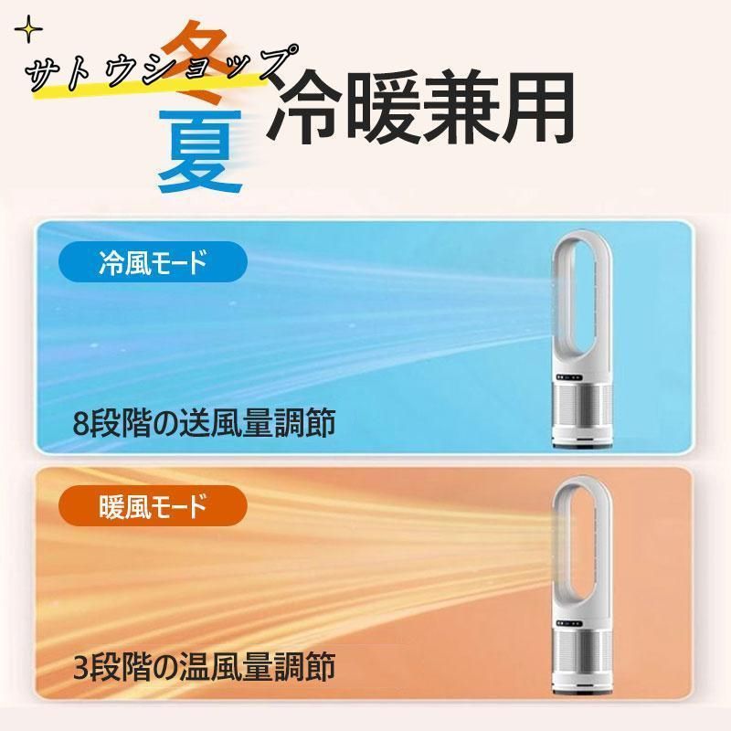 羽なし 冷暖風切替