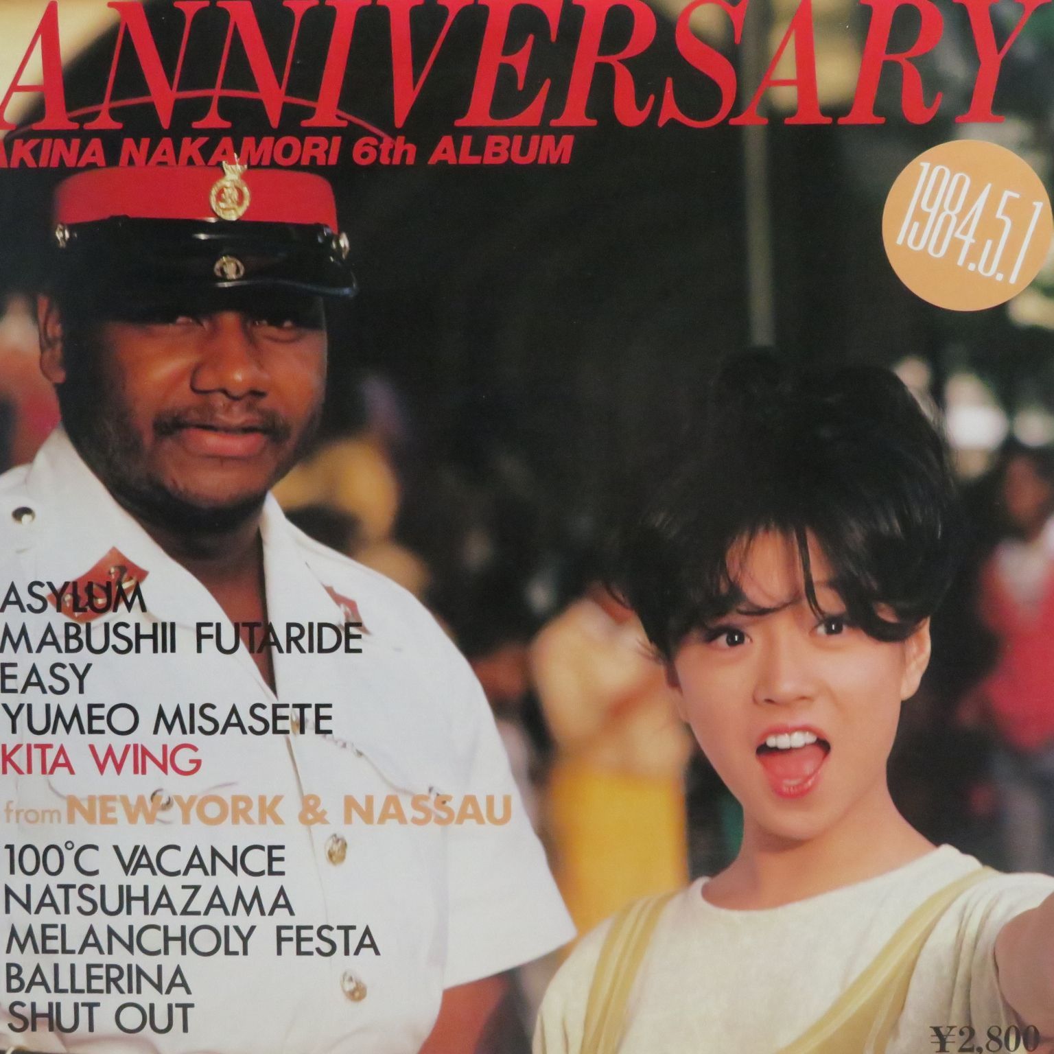 中森明菜 ミニミニジャケット レア セブンイレブン 1点限り 中森明菜 ミニミニジャケット レア セブンイレブン 1点限り