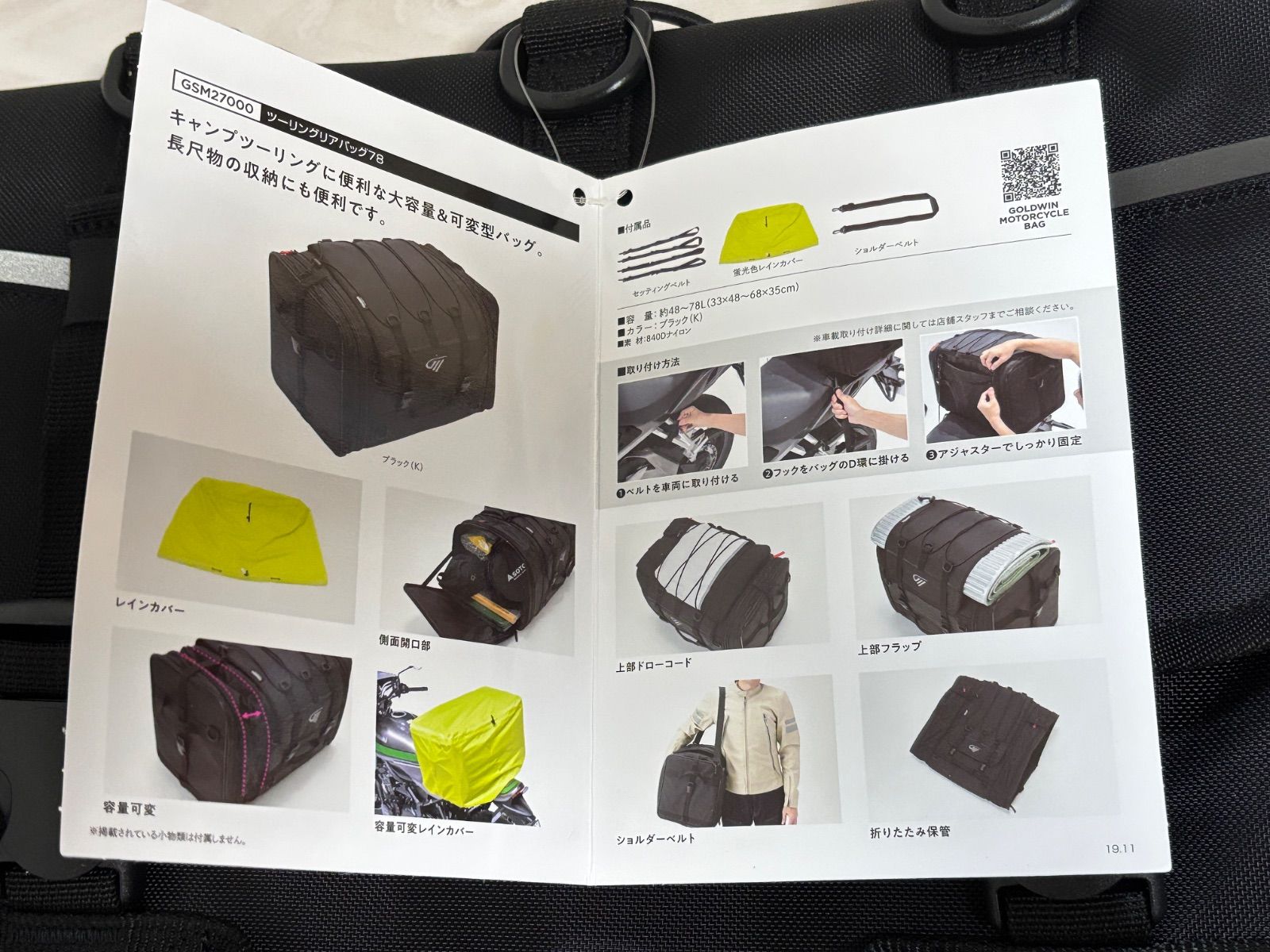 ゴールドウイン ツーリングリアバッグ