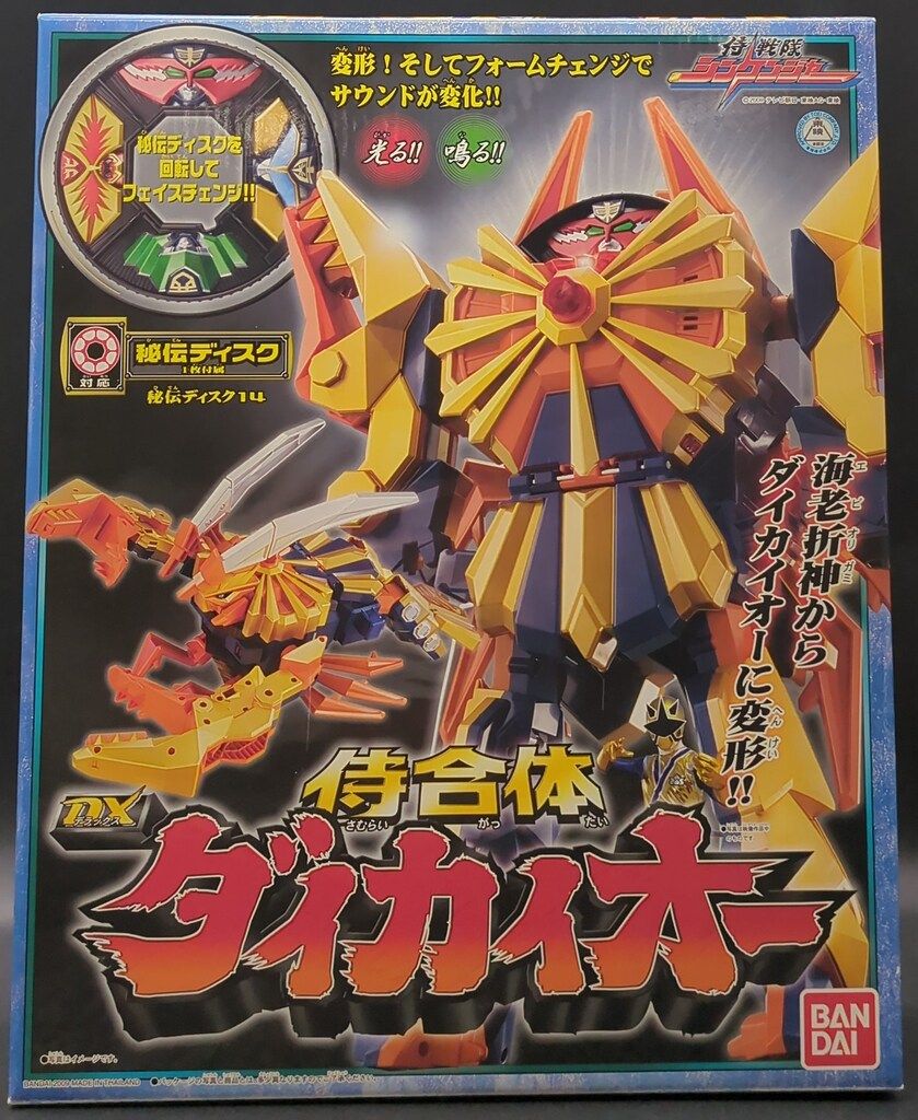 バンダイ 侍合体シリーズ/シンケンジャー 侍戦隊シンケンジャー