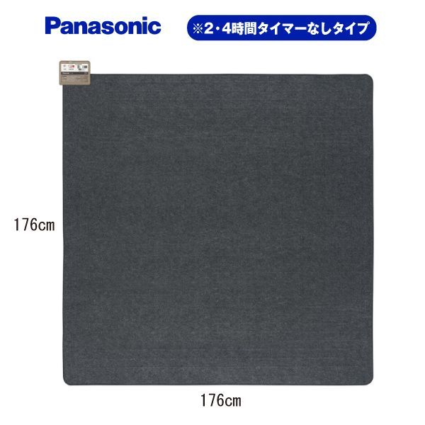 DC-2NKM ホットカーペット 2畳 本体 電気カーペット本体 パナソニック 着せかえカーペット用ヒーター PANASONIC DC2NKM