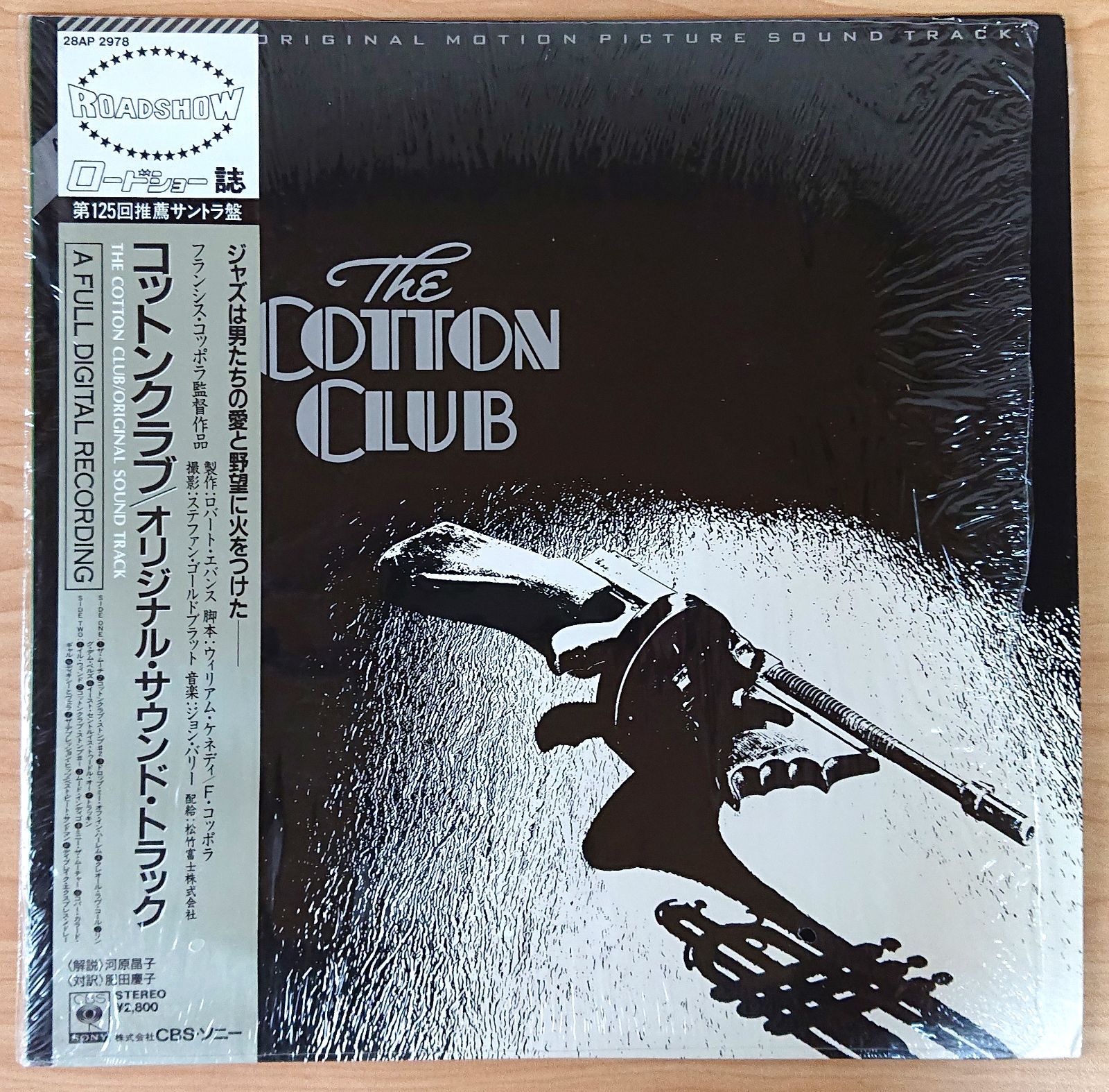 コットンクラブ・オリジナル サウンドトラック LPレコード - メルカリ 
