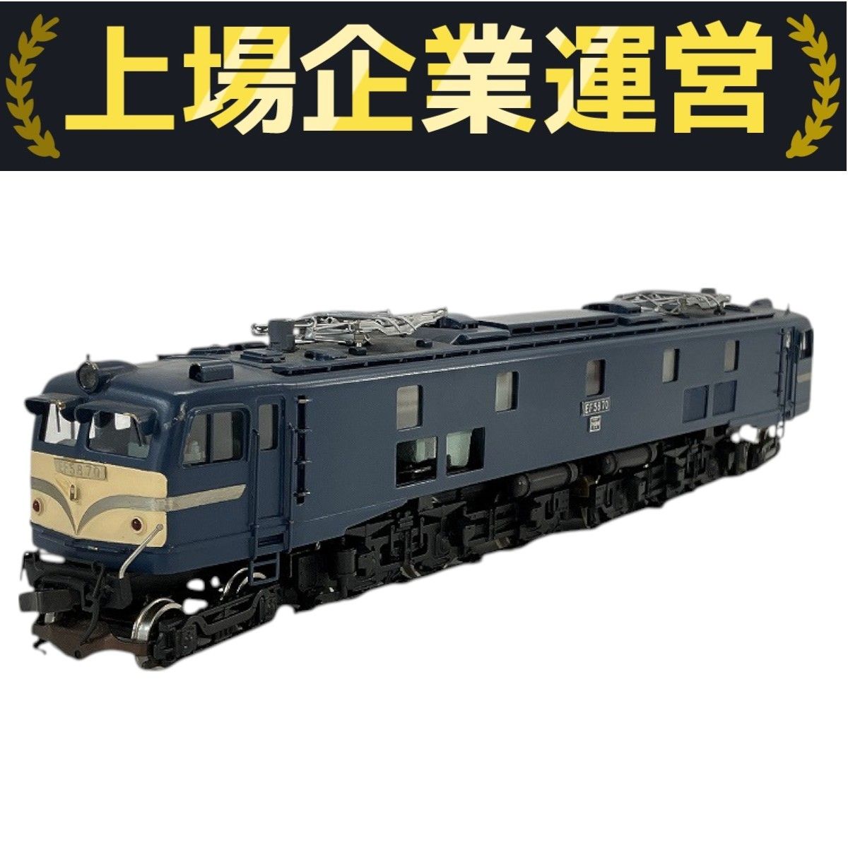 【未使用!?】天賞堂 EF58 旧 国鉄 直流電気機関車 HOゲージ 鉄道模型 天賞堂 EF58 70 大窓 JR直流 電気機関車 Tenshodo HOゲージ 鉄道
