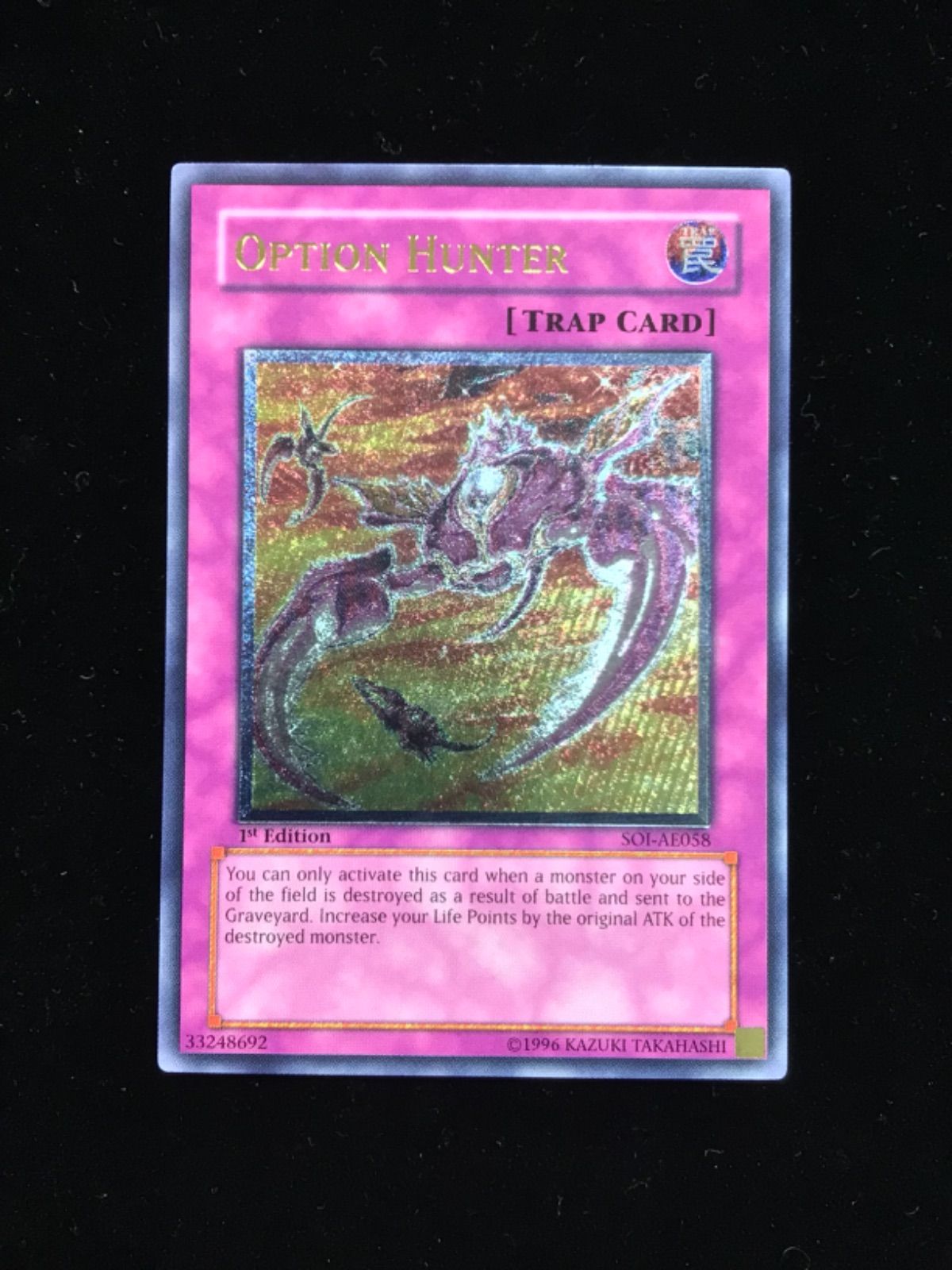 【遊戯王】オプションハンター【旧アジアレリーフ】 遊戯王 オプションハンター 旧アジア レリーフ - メルカリ