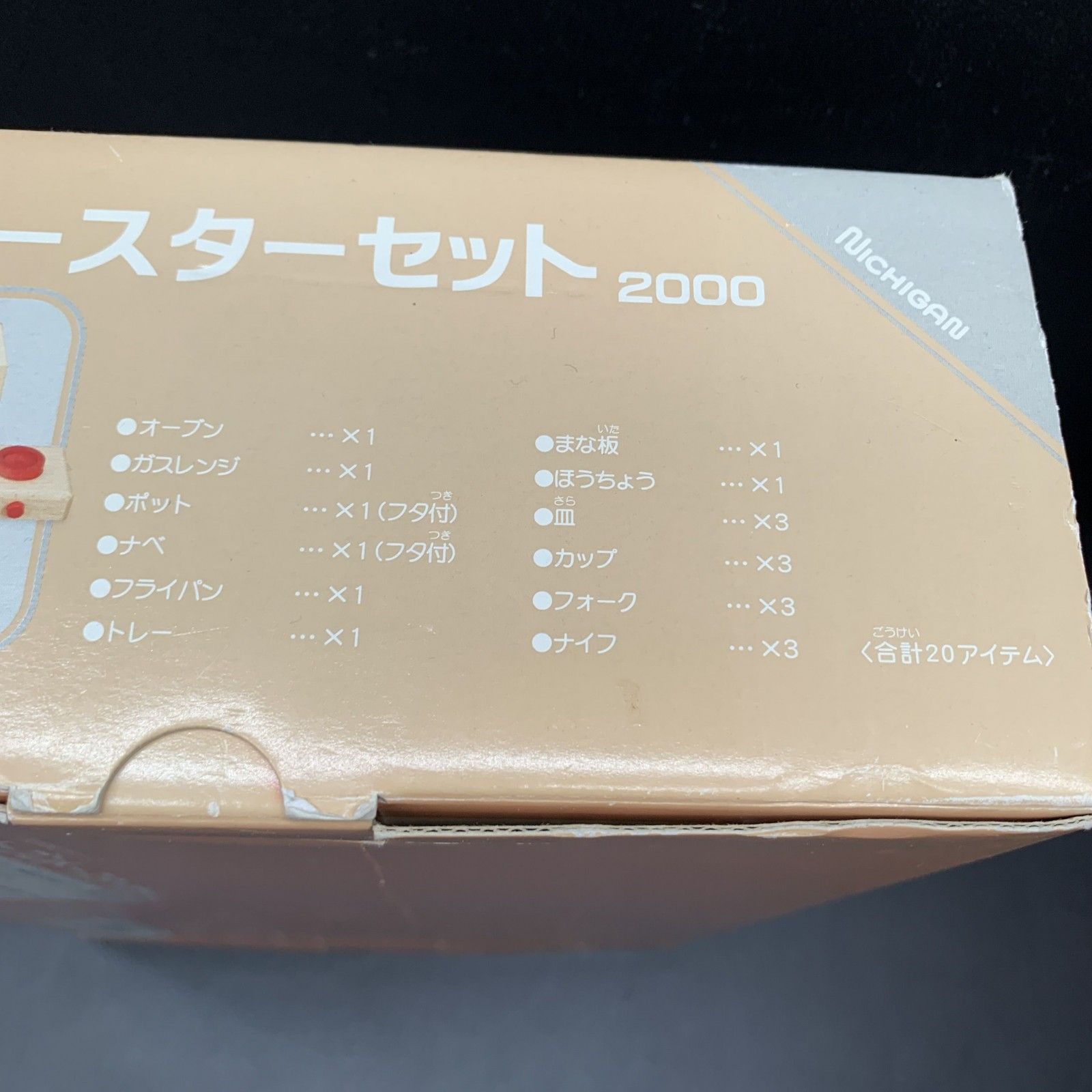 P410 おままごとセット キッチン 木のおもちゃ 日本製 ニチガン 