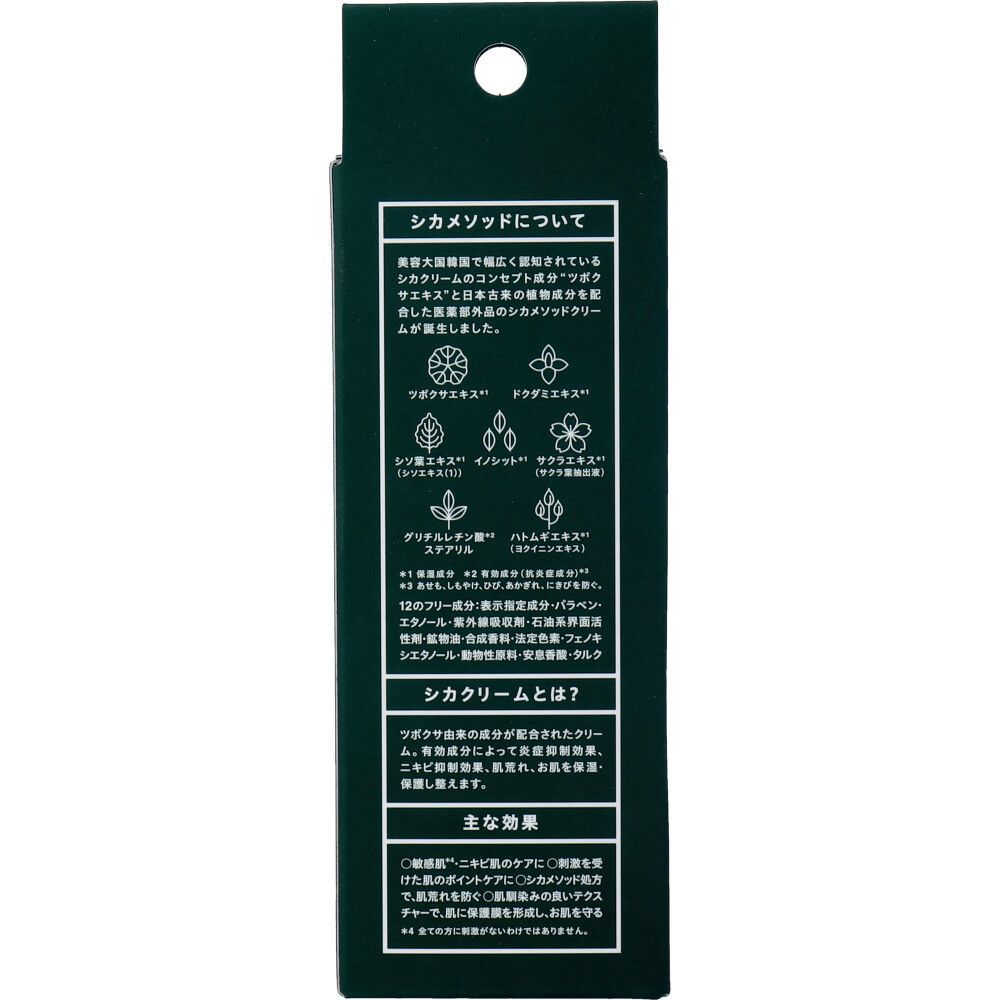 薬用クリーム 50g