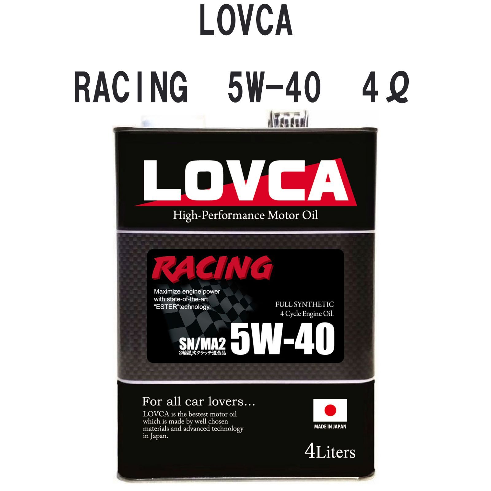 ラブカオイル　RACING 5W40 4L