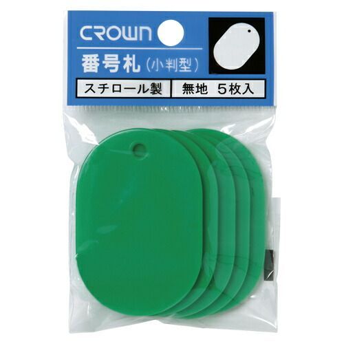 まとめ 番号札 クラウン 番号札 小判型 スチロール製 緑 CR-BG45-G 4953349084902 ●大●縦６０×横４０ｍｍ 1個 ×80セット