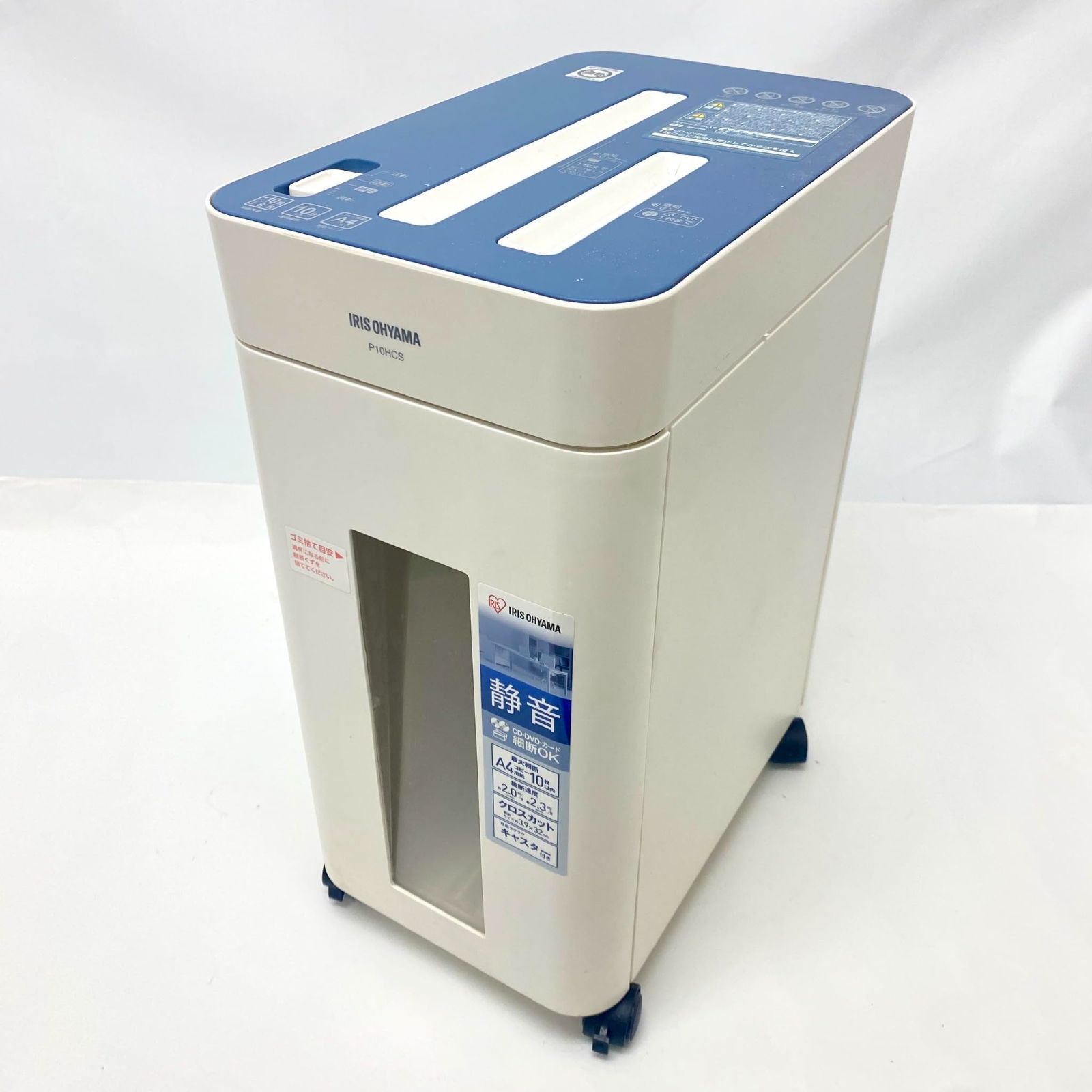 アイリスオーヤマ 静音シュレッダー P10HCS No2500