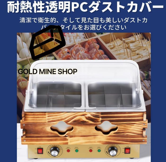 家庭用電気おでん鍋