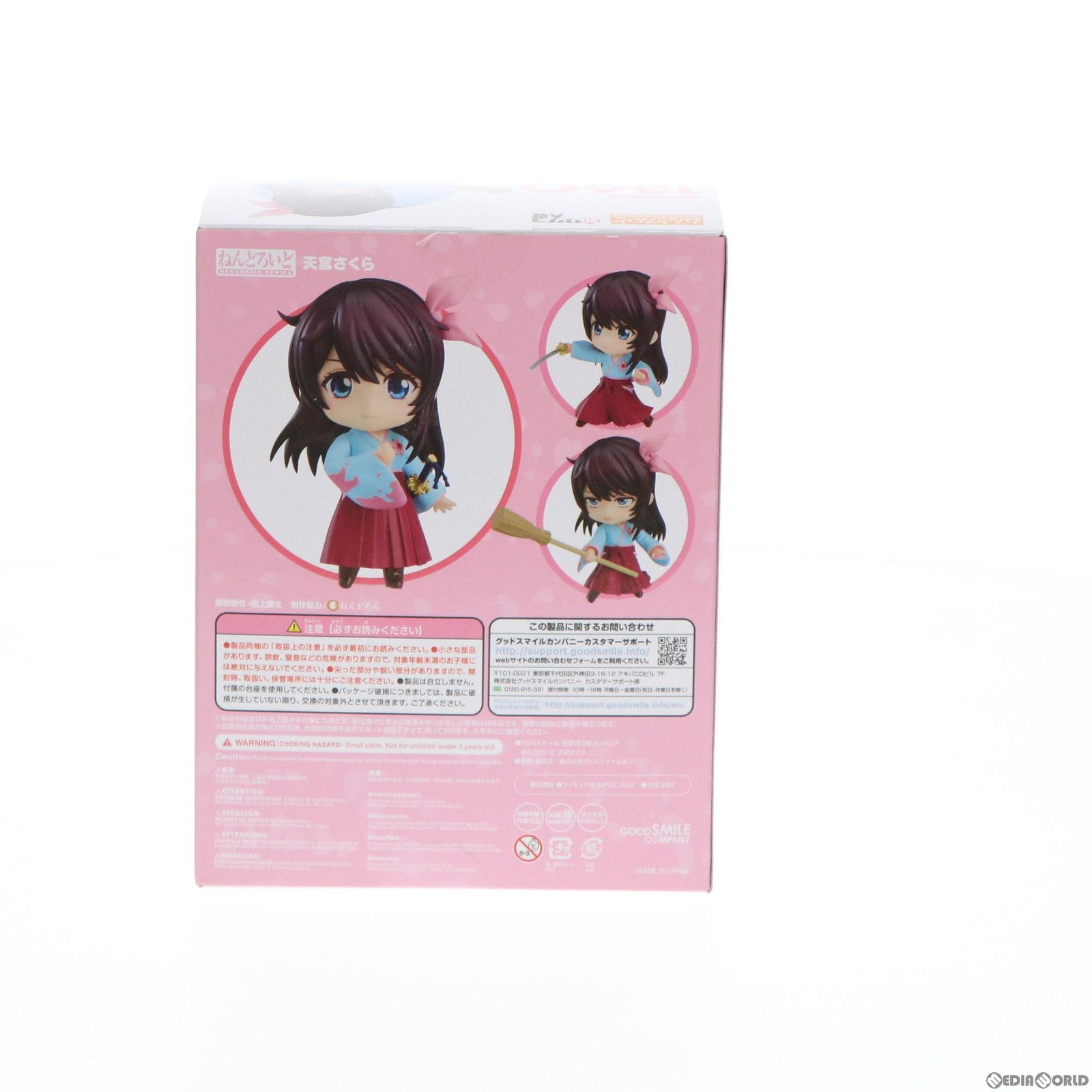 GOOD SMILE COMPANY - ねんどろいど 1360 天宮さくら(あまみやさくら) 新サクラ大戦 完成品 可動フィギュア グッドスマイルカンパニー ねんどろいど 天宮さくら