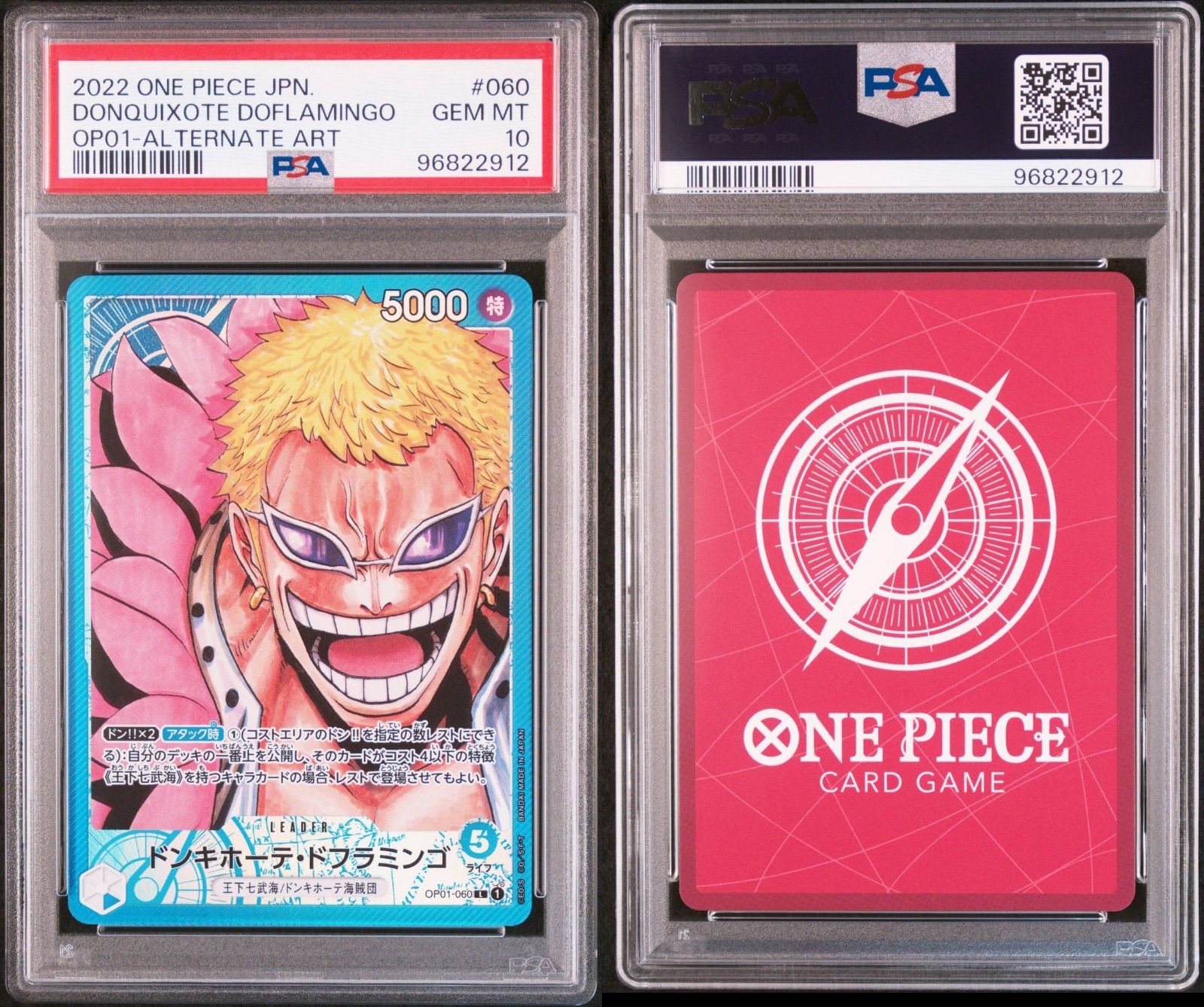 ドンキホーテドフラミンゴP-L PSA10 - メルカリ
