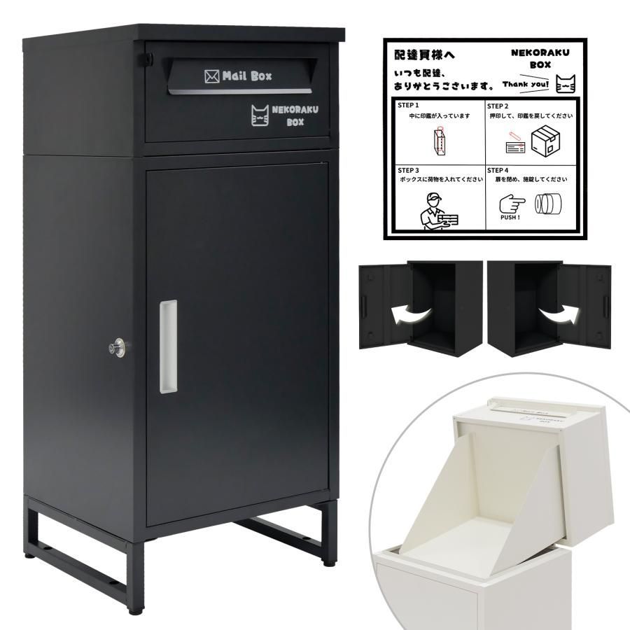 SKK 宅配ボックス 戸建 大型 屋外 2段 後付け ポスト 一体 防水 大容量 置き配 複数投函 郵便受け おしゃれ ブラック
