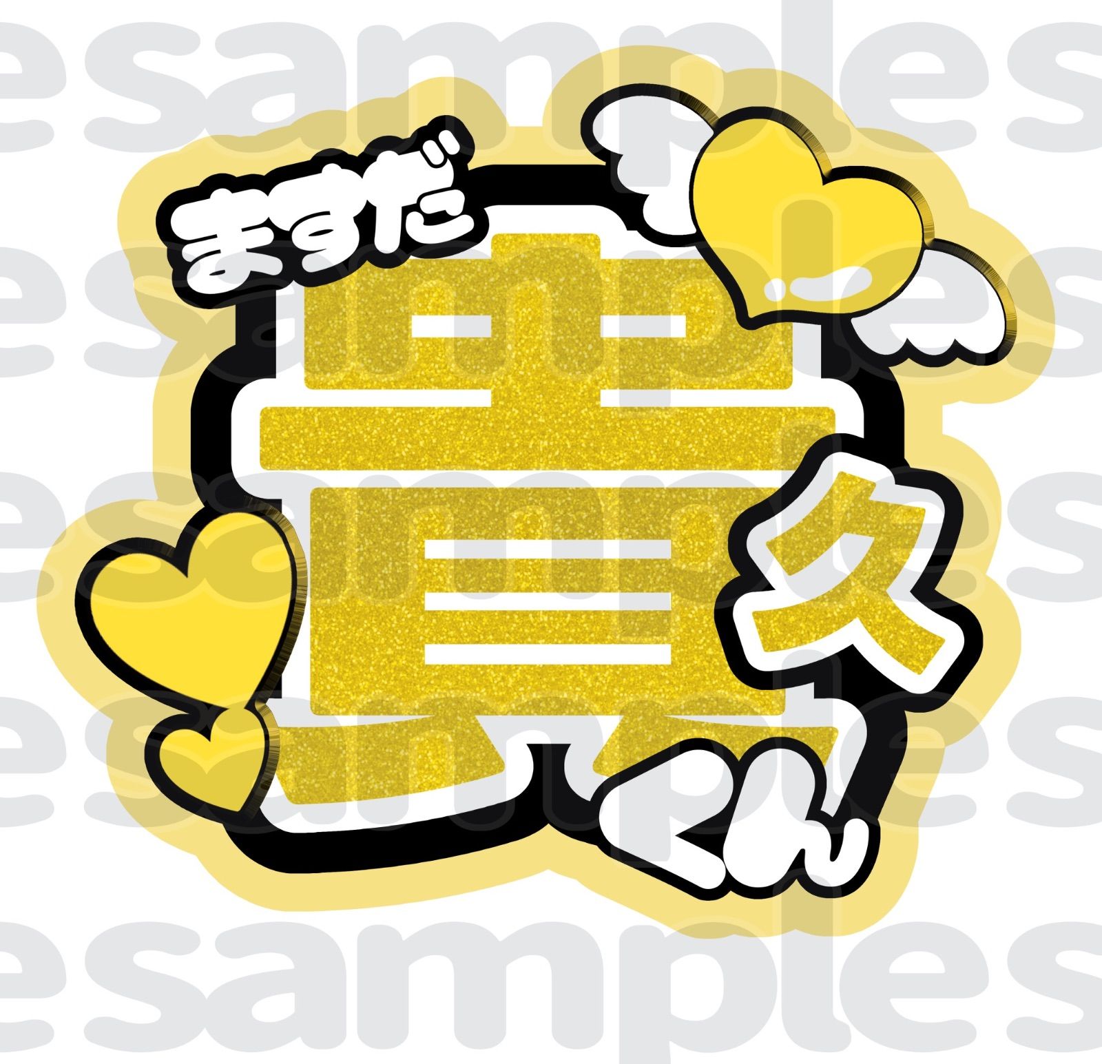 NEWS 増田貴久 うちわ NEWS増田貴久うちわ、公式写真、ペンライト、ぬいぐるみまとめ売り