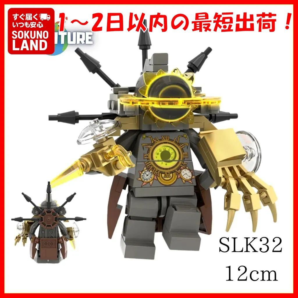 スキビディトイレ レゴ互換 シニスタータイタンクロックマン シニスター タイタンクロックマン ブロックおもちゃ知育玩具クリスマス子供プレゼントLEGOギフト slk32