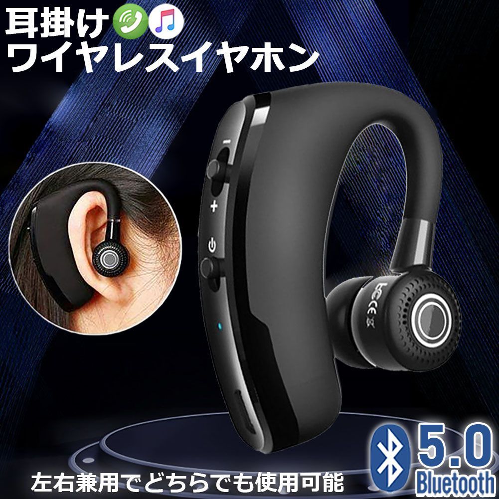 新品未使用正規品 ワイヤレスイヤホン ヘッドセット 耳掛け 耳かけ Bluetooth5.0 ブルートゥース マイク内蔵 イヤホン ワイヤレス 通話  マイク 高音質 左