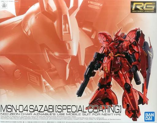 未使用 RG MSN-04 サザビー スペシャルコーティング 1/144 RG 1/144 MSN-04 サザビー [スペシャルコーティング]｜リオりん