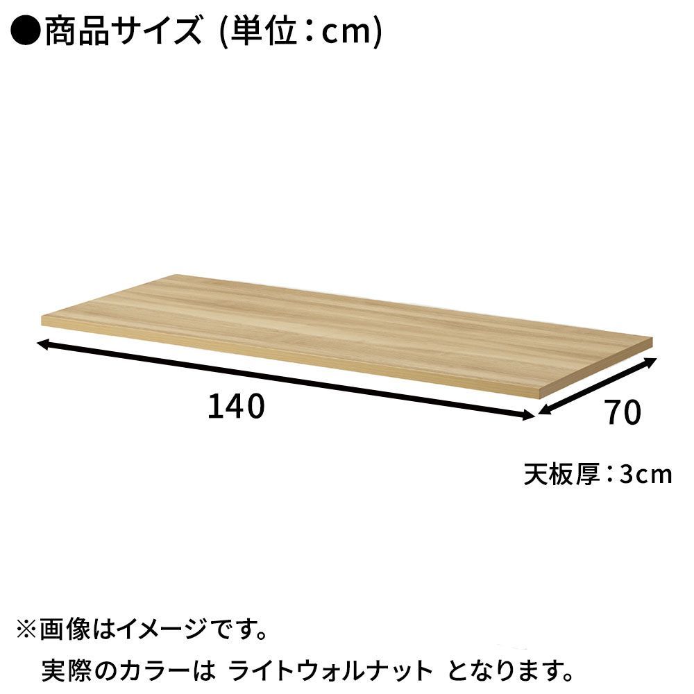 140×70cm