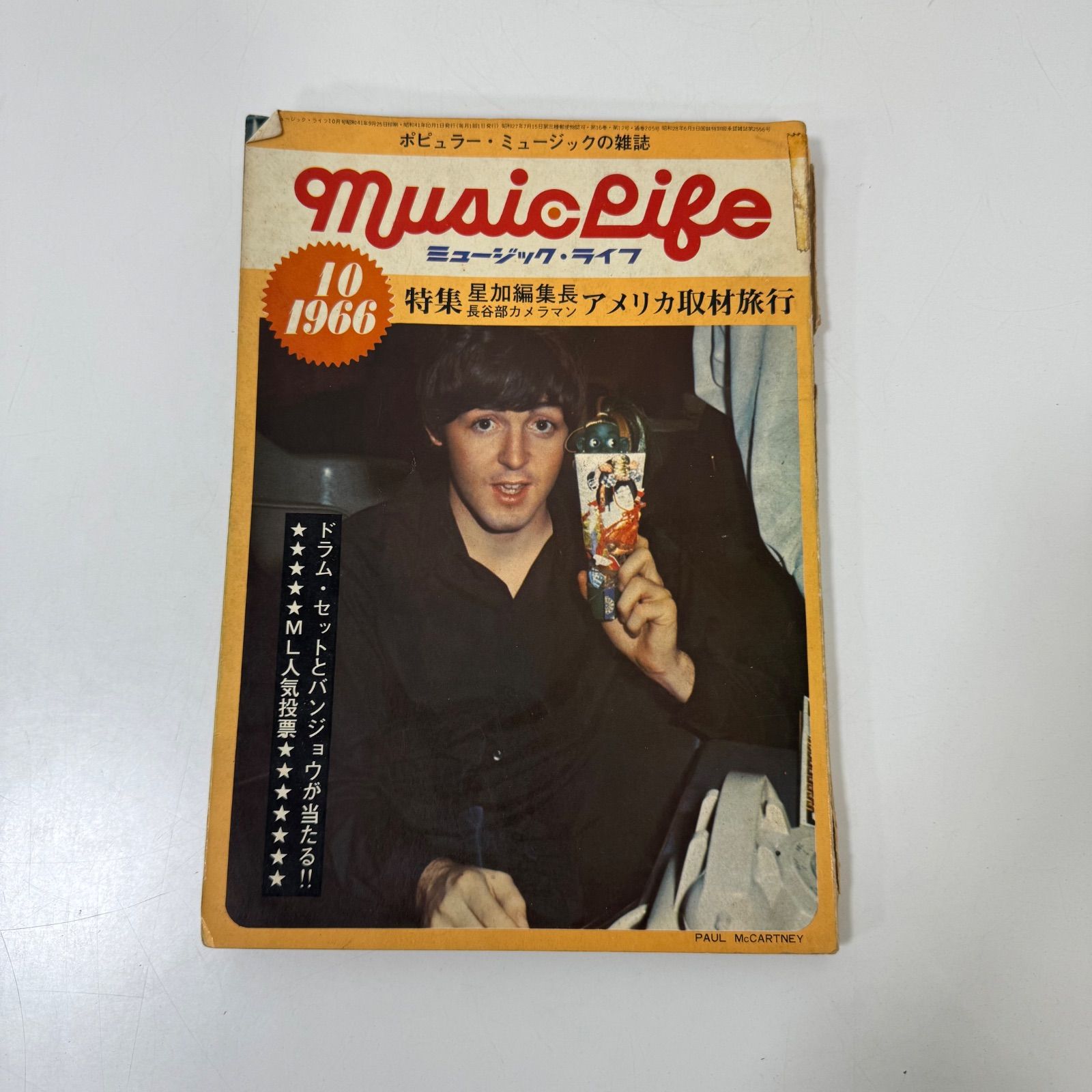Music Life ミュージックライフ 1966年 10～12 3冊セット まとめ売り 
