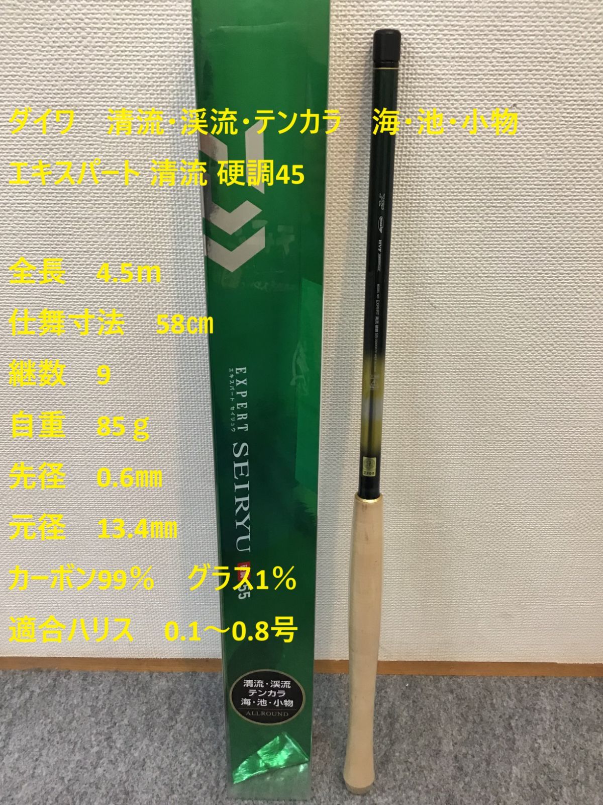 ダイワ エキスパート清流 硬調 45 つり具の上州屋 - あなたのフィッシング＆アウトドアライフを