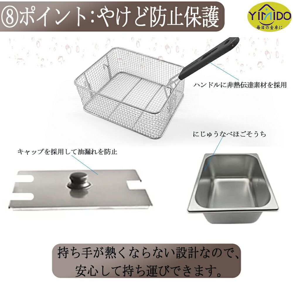 2500Ｗ ミニフライヤー