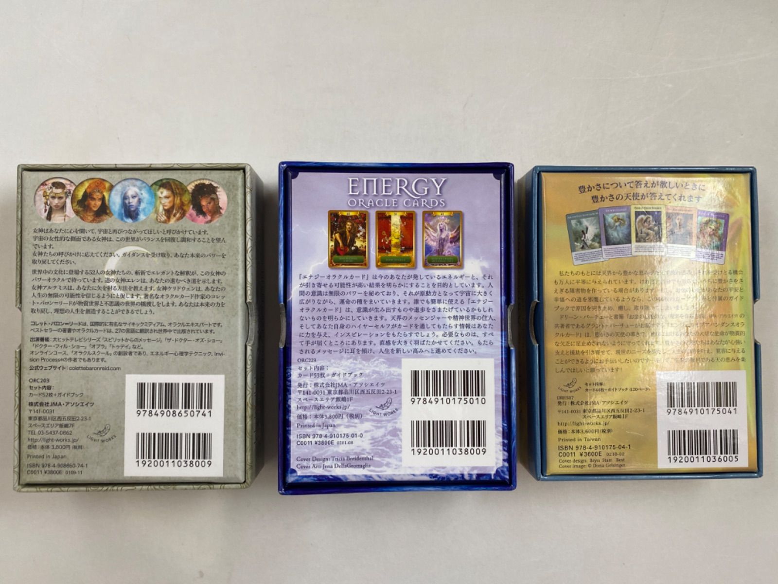 オラクルカード3点・タロットカード・チャネリングカードセット オラクルカード 3点 オラクルカード 3点 セット オラクルカード3