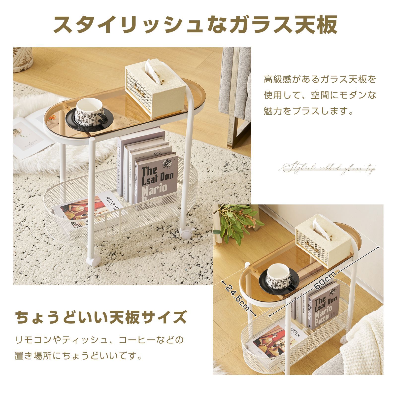 サイドテーブル｜ガラス天板｜収納付き｜モダン設計｜インスタ映え｜N511P208111W