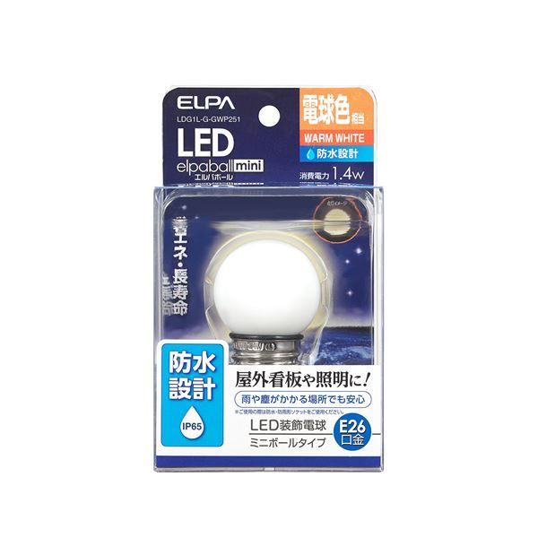 （まとめ） ELPA 防水型LED装飾電球 ミニボール球形 E26 G40 電球