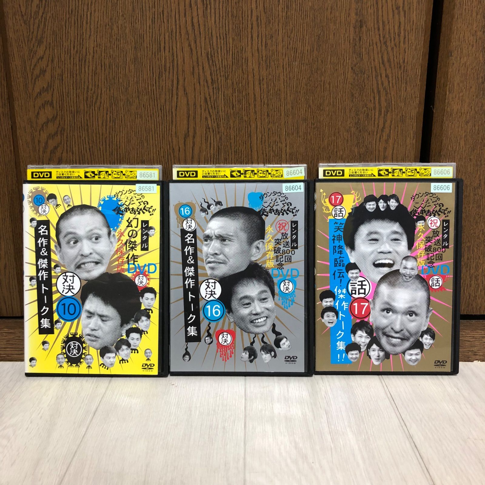 中古】DVD ダウンタウンのガキの使いやあらへんで！！ ガキ使 11本